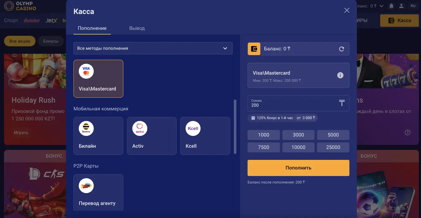 Олимп Казино депозит на счет